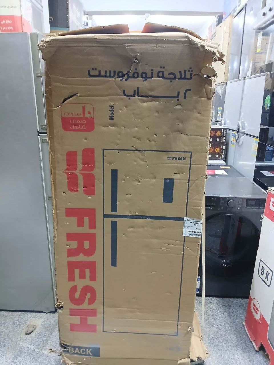 ثلاجة فريش نوفروست 369 لتر باللون الأسود